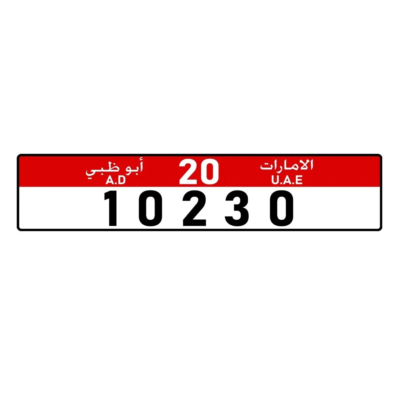 Car Accessories Uae - Plaque d'immatriculation personnalisée des États-Unis Abu