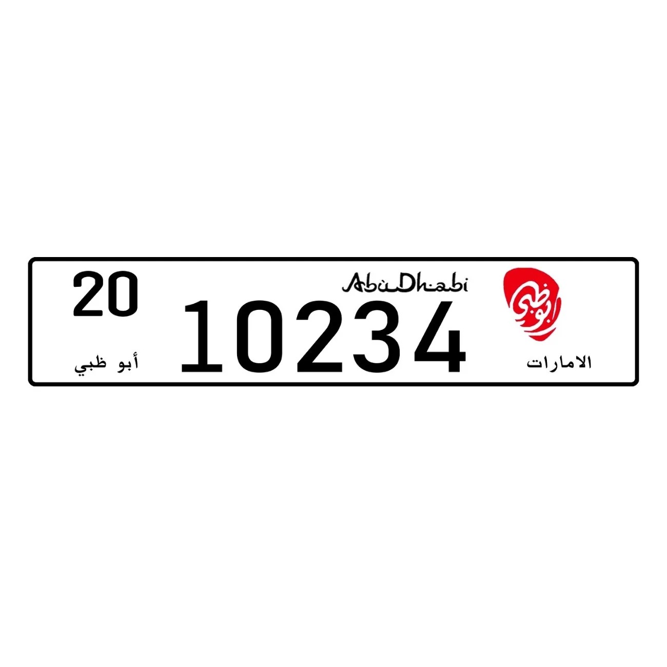 Plaque d'immatriculation perso - Car Accessories Uae avis et prix